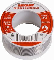 Припой с канифолью Rexant 100 г d=1.0 мм (Sn60 Pb40 Flux 2.2 проц.)   картинка